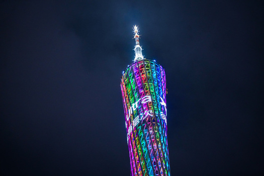 Guangzhou China 22 February 2024 View of the illuminated Canton Tower at night with vibrant colorful lights against the dark sky. Guangzhou China 22 February 2024 View of the illuminated Canton Tower at night with vibrant colorful lights against the dark sky.