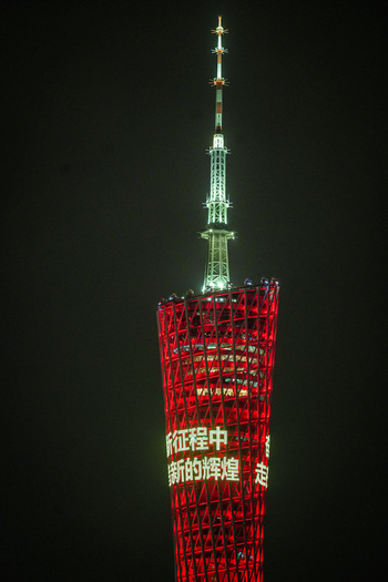 Guangzhou Guangdong Province China 22 February 2024 View of the Canton Tower illuminated in red at night with glowing Chinese characters on its structure. Guangzhou Guangdong Province China 22 February 2024 View of the Canton Tower illuminated in red at night with glowing Chinese characters on its structure.