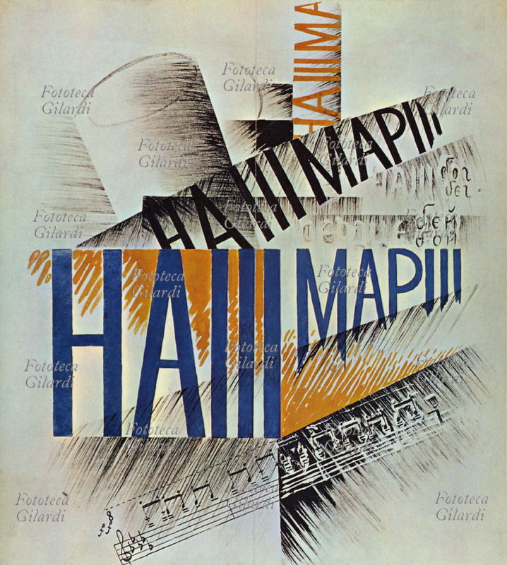 FUTURISM Illustration by Pëtr Vasil\