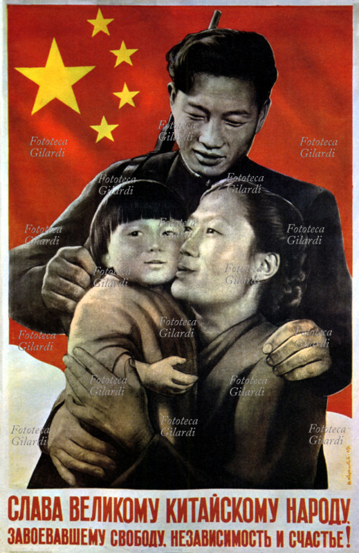 CINA manifesto russo di Viktor Koretsky (1909 - 1998) per la vittoria del comunismo in Cina. Immagine di propaganda: una famiglia felice è ritratta davanti alla bandiera rossa. URSS, 1949.