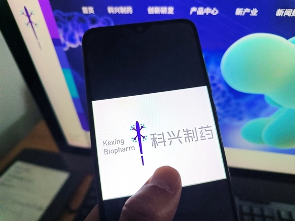 China Kexing Biopharm